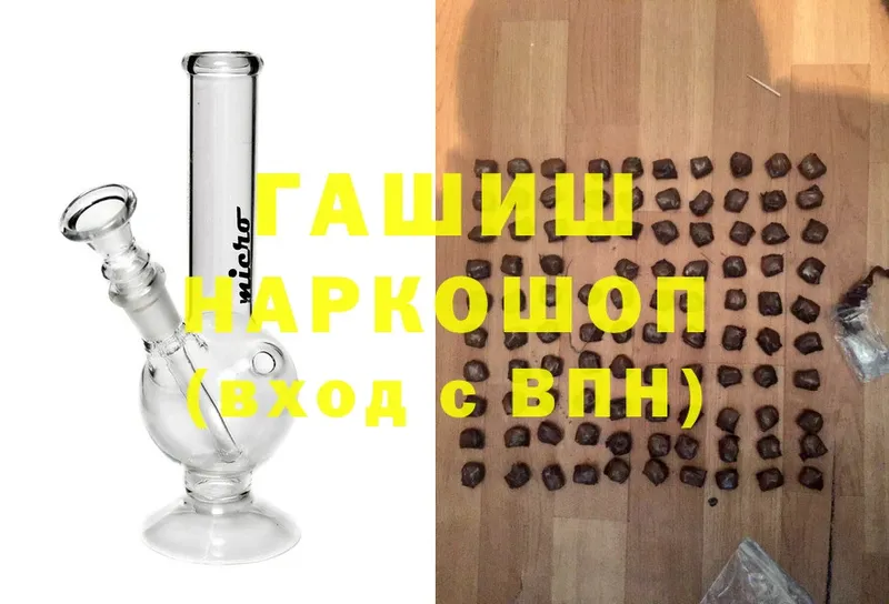 ГАШИШ Premium  Пятигорск 