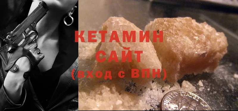 Кетамин ketamine  Пятигорск 