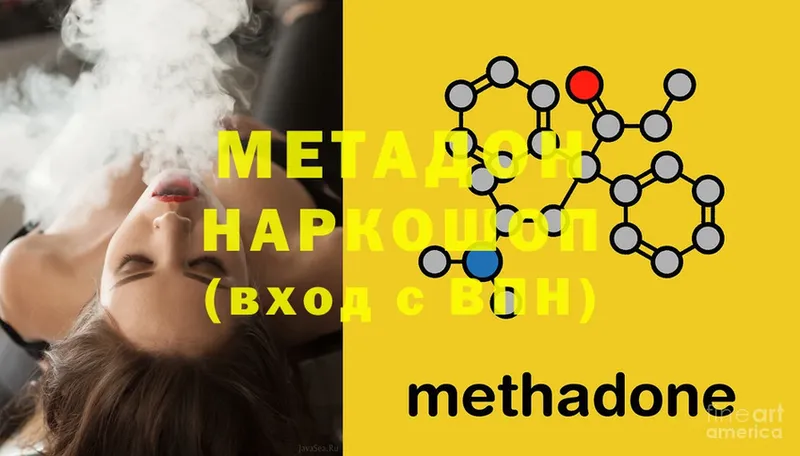 МЕТАДОН methadone  Пятигорск 